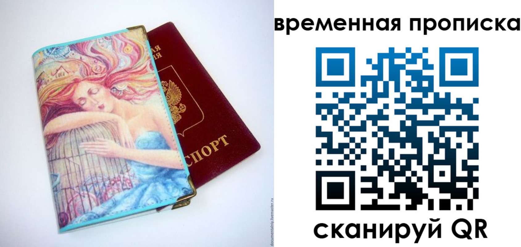 временная регистрация 2025 в Борисоглебске